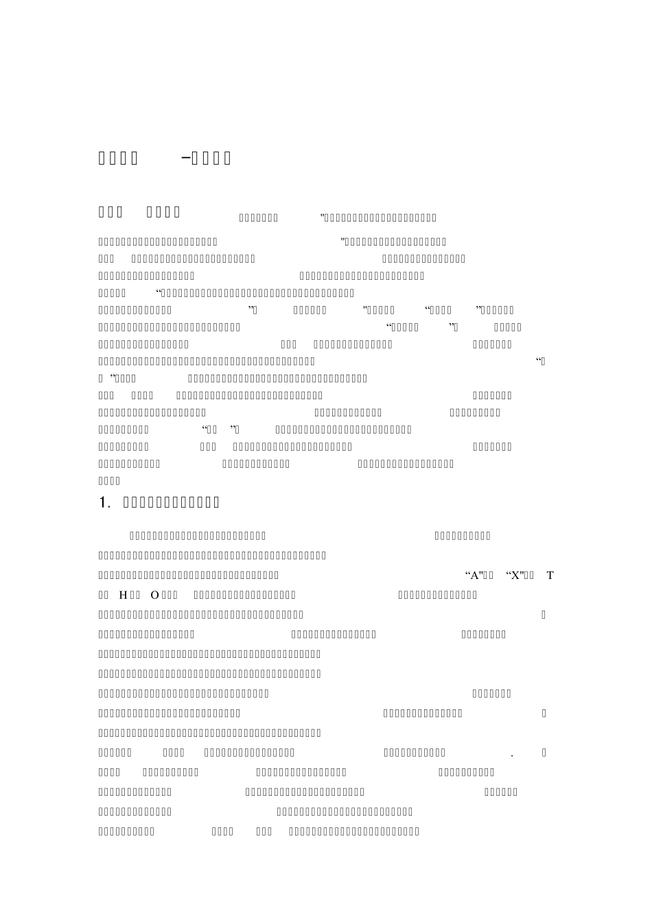 服装设计三要素及生产成品控制_第2页