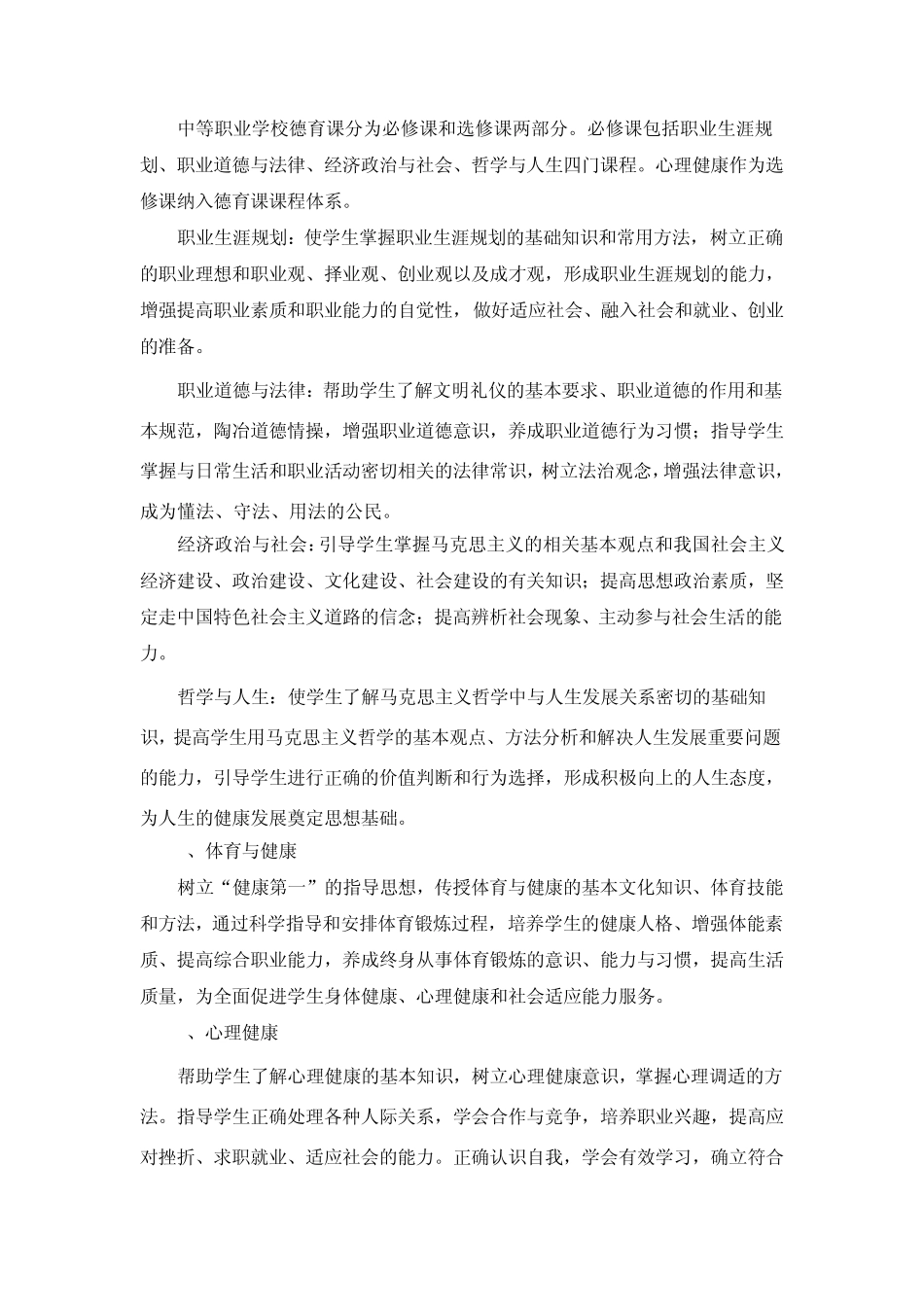 服装设计与工艺_第3页