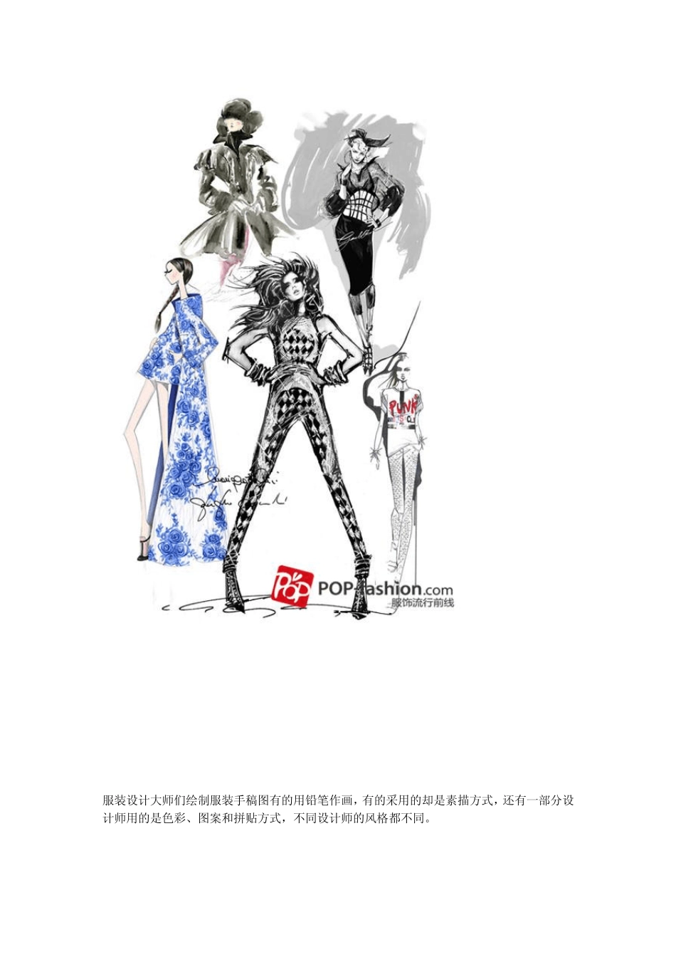 服装设计师手稿图片_第2页