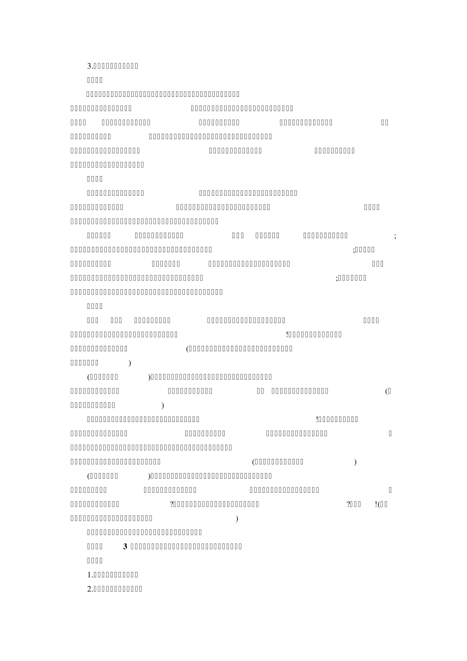 服装销售经典对话_第2页