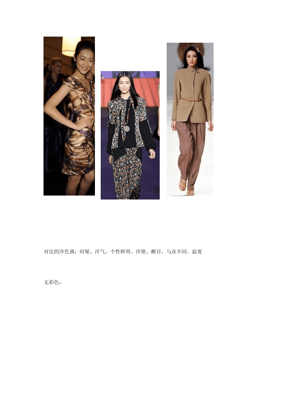 服装颜色形容词_第3页