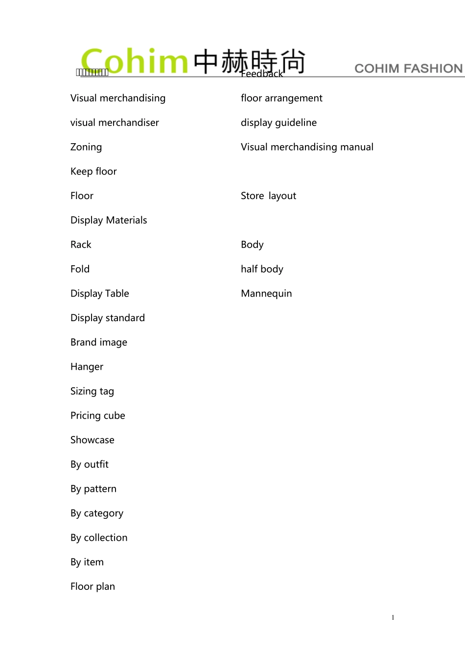 服饰英语的专业词汇_第1页