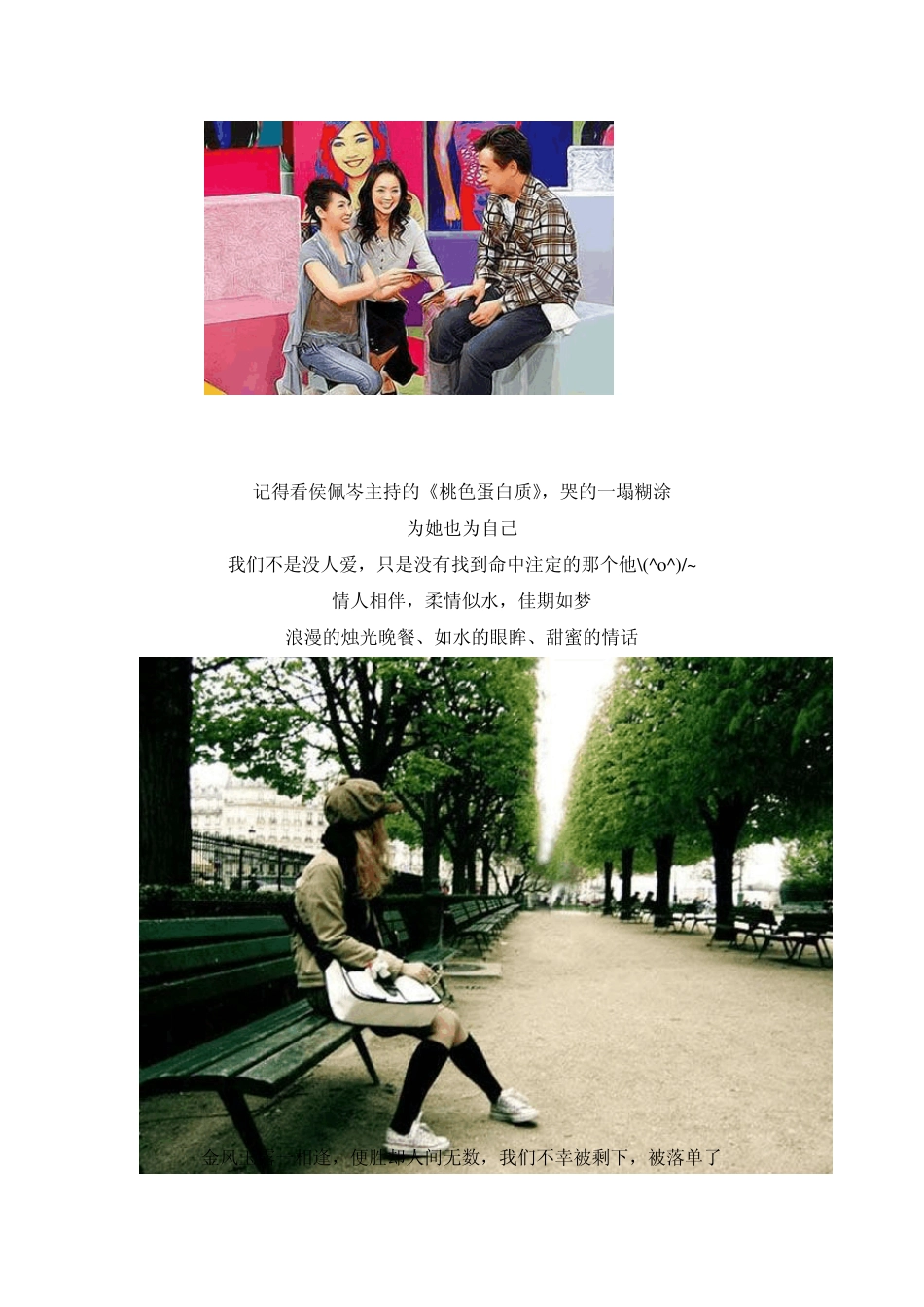 服饰软文：跟“奶茶”刘若英学习,做一个优雅的女人_第2页