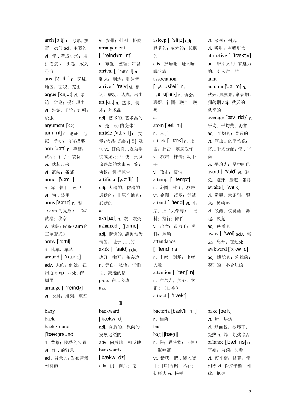 朗文2000基础词汇中文解释_第3页