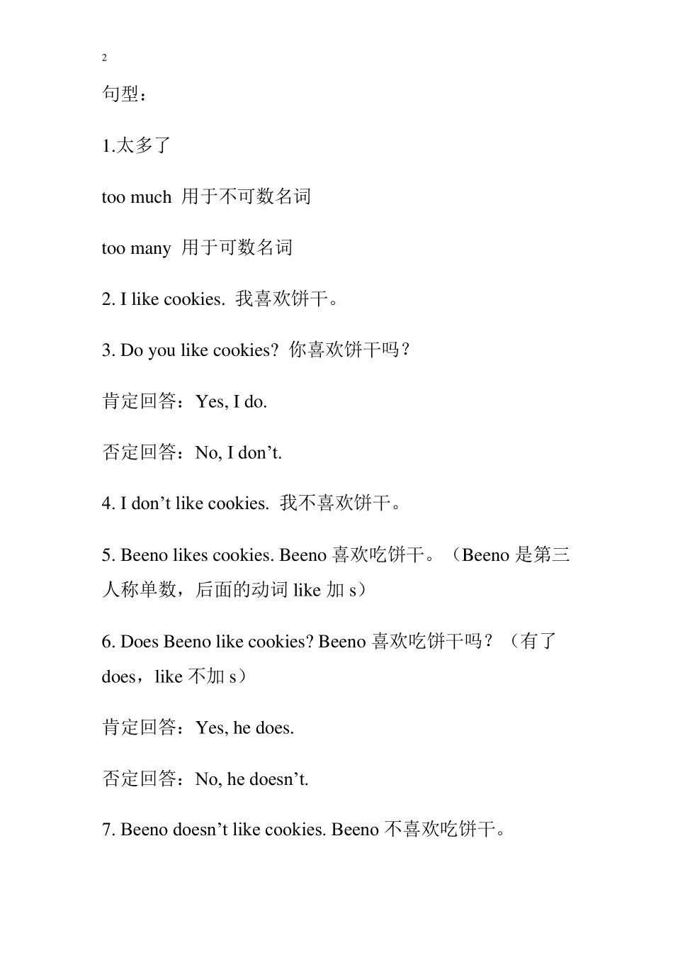 朗文下册(2B知识点归纳_第2页