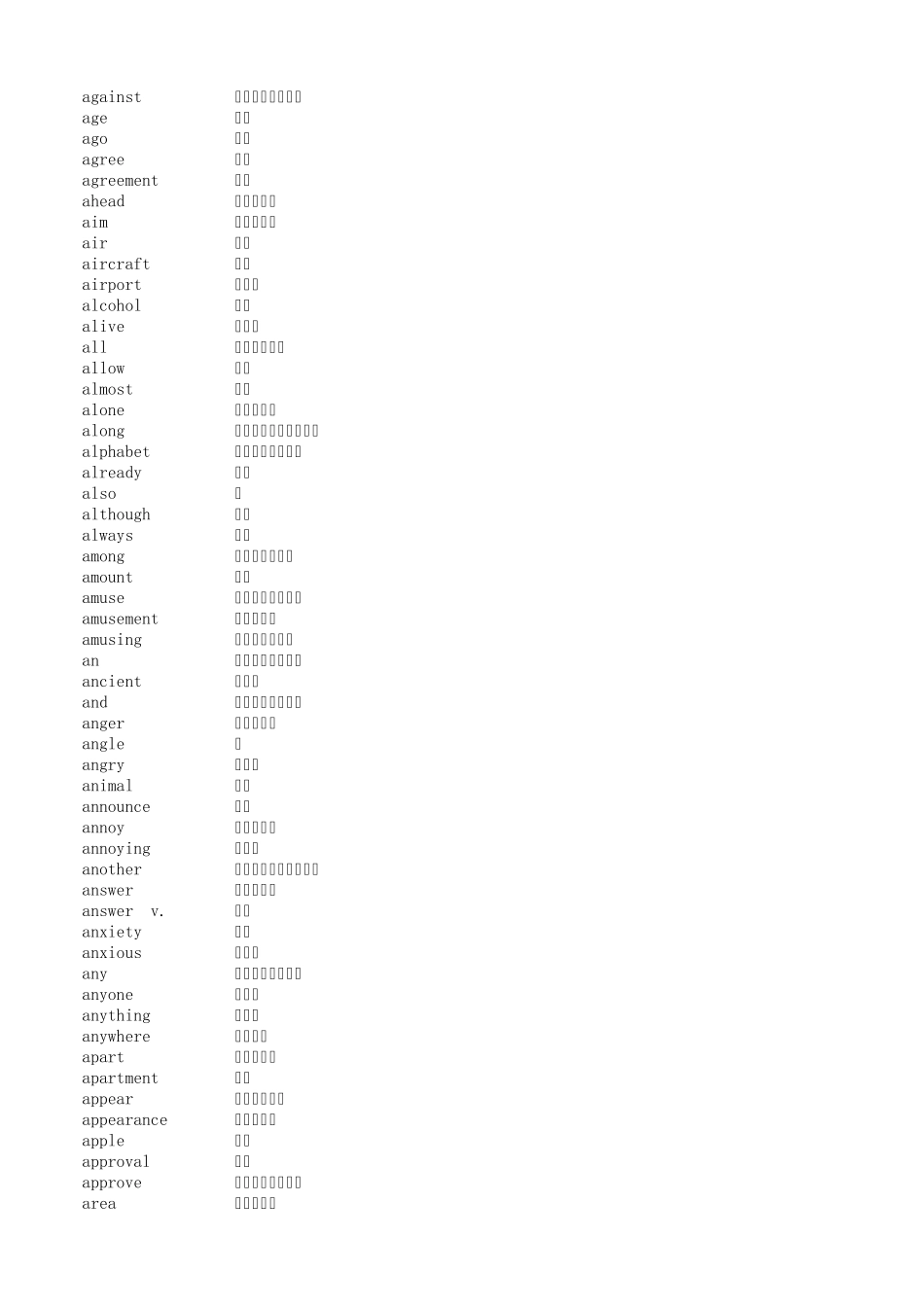 朗文2000字典解释用词汇带发音(送常用英语1000句带发音)_第2页