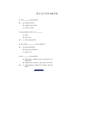 朗文交互英语A4答案