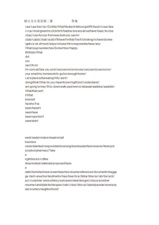 朗文互动英语第二册答案(截图)A单元及总册(leveltext)