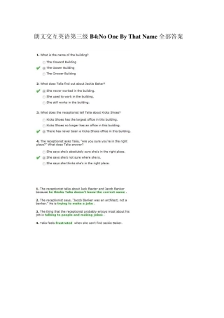 朗文交互英语第三级B4NoOneByThatName全部答案