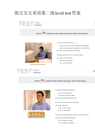 朗文交互英语第二级leveltest答案
