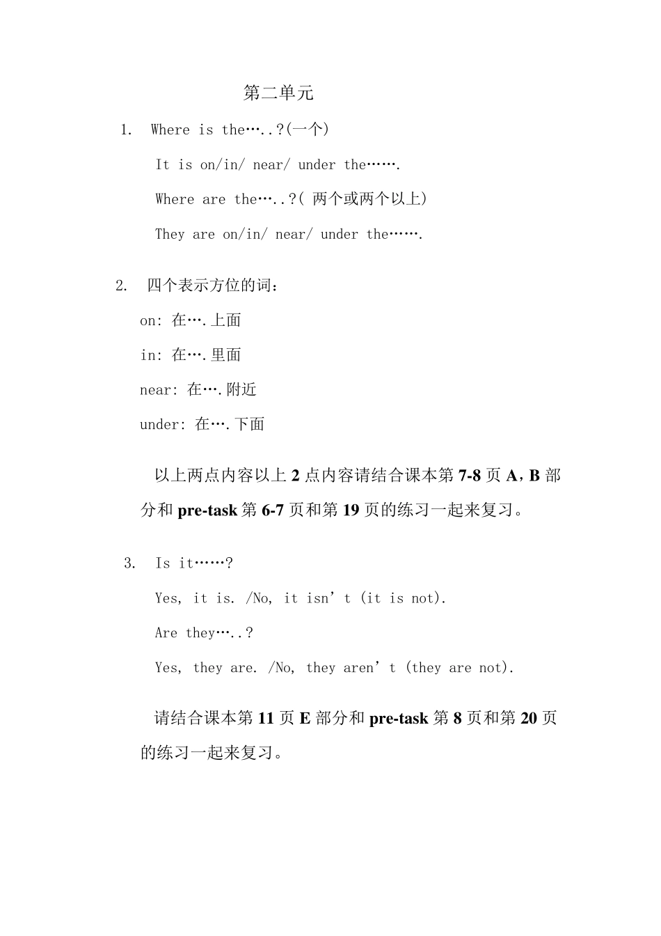 朗文英语1B6个单元知识点总结_第2页