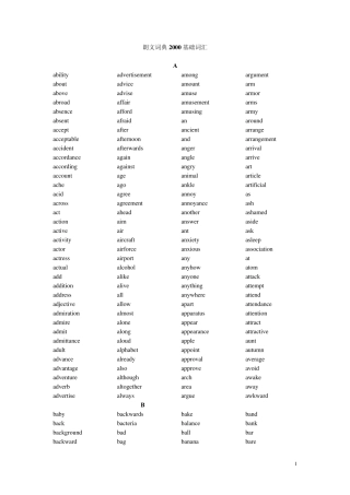 朗文词典2000基础词汇