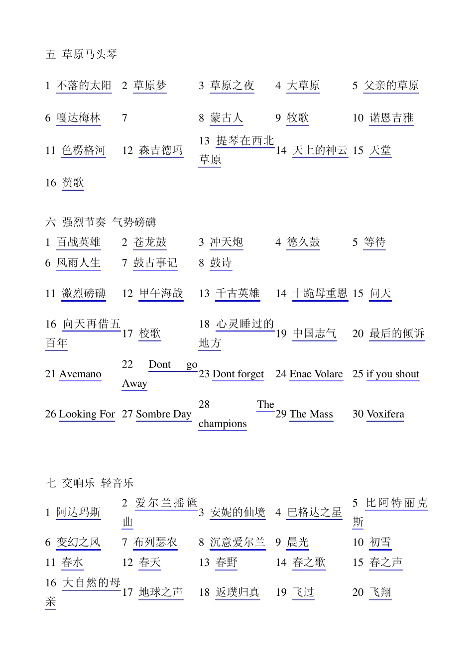 朗诵背景音乐大全_第3页