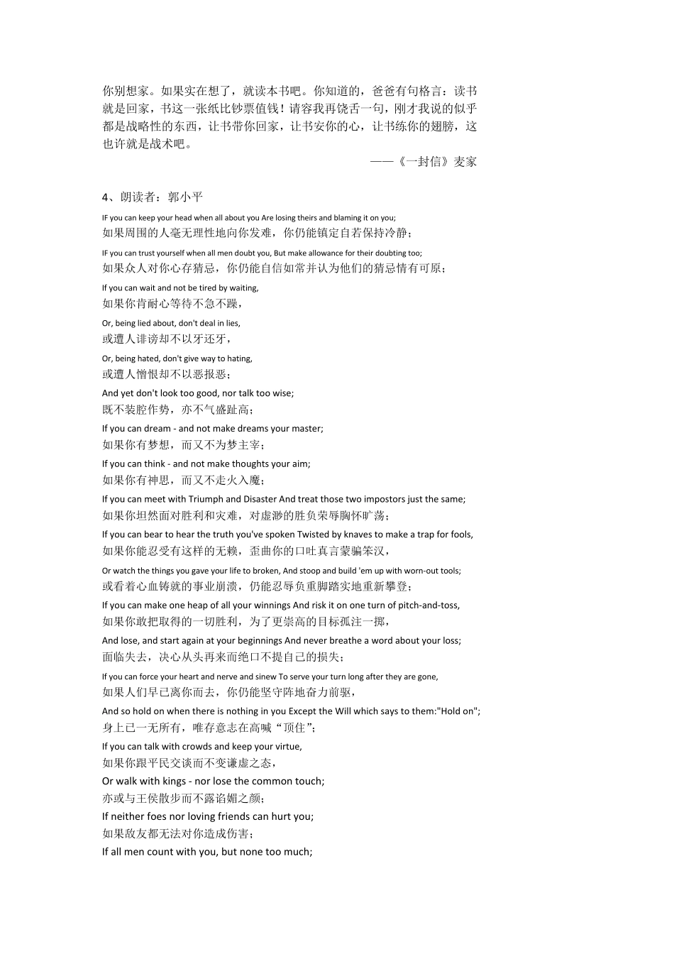 朗读者整理13_第3页