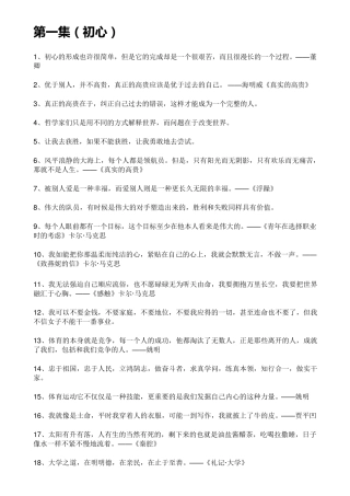 朗读者第二季经典台词语录开场白