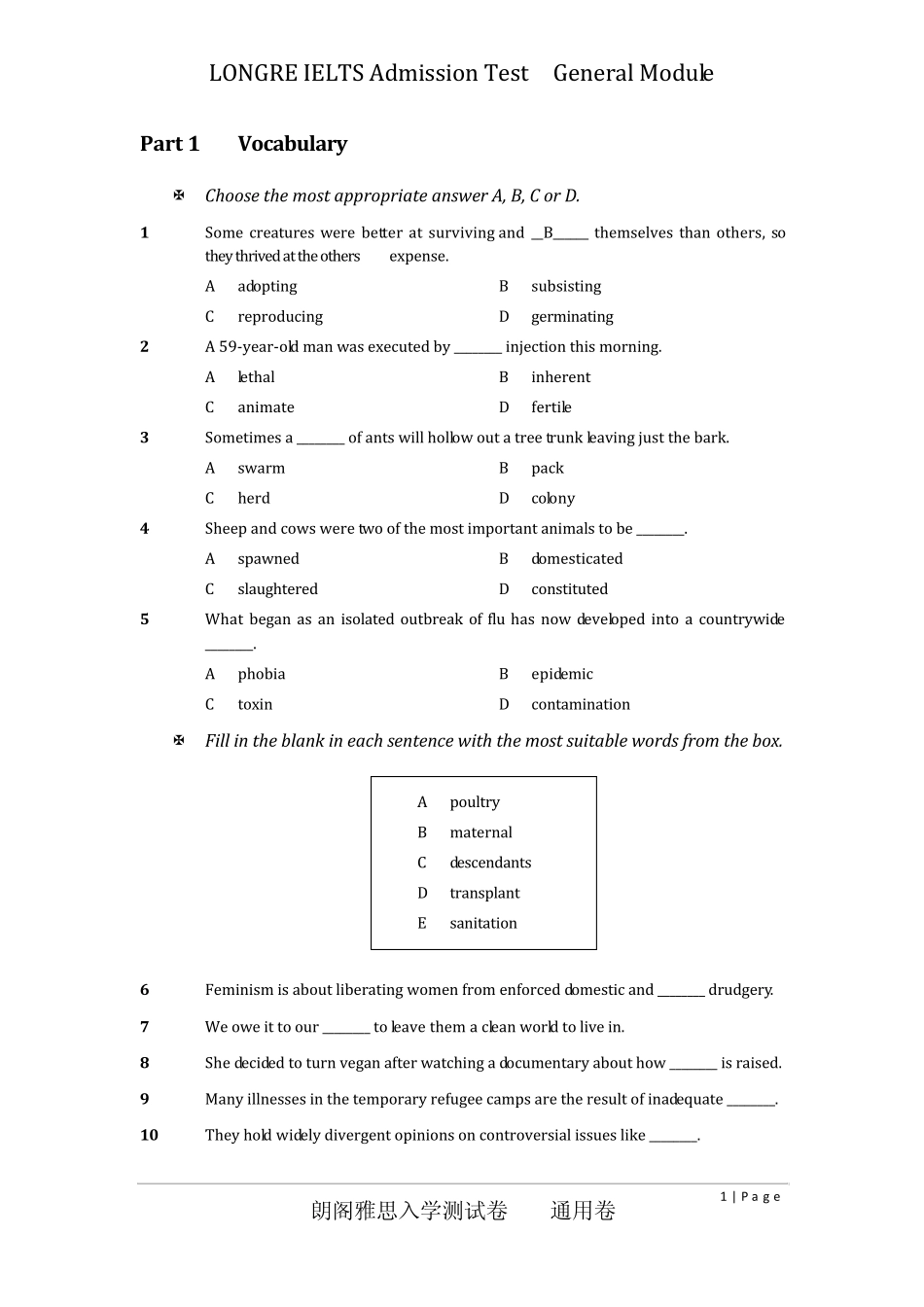 朗阁雅思入学测试卷—通用卷_第1页