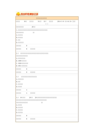 朝升培训现代设计史测试题