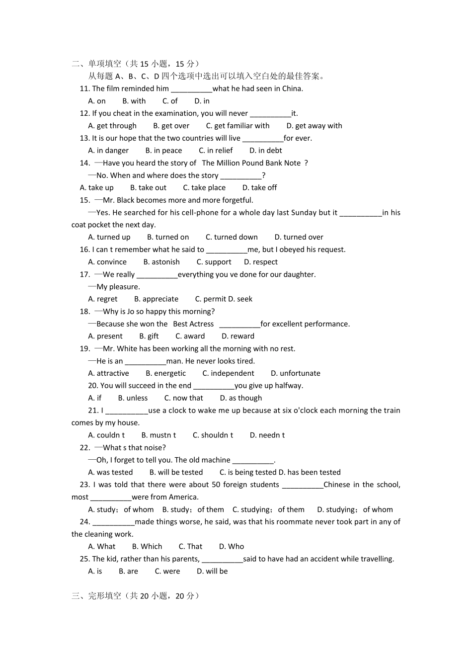 朝阳区20112012学年高一下学期期末统一考试(英语)_第2页