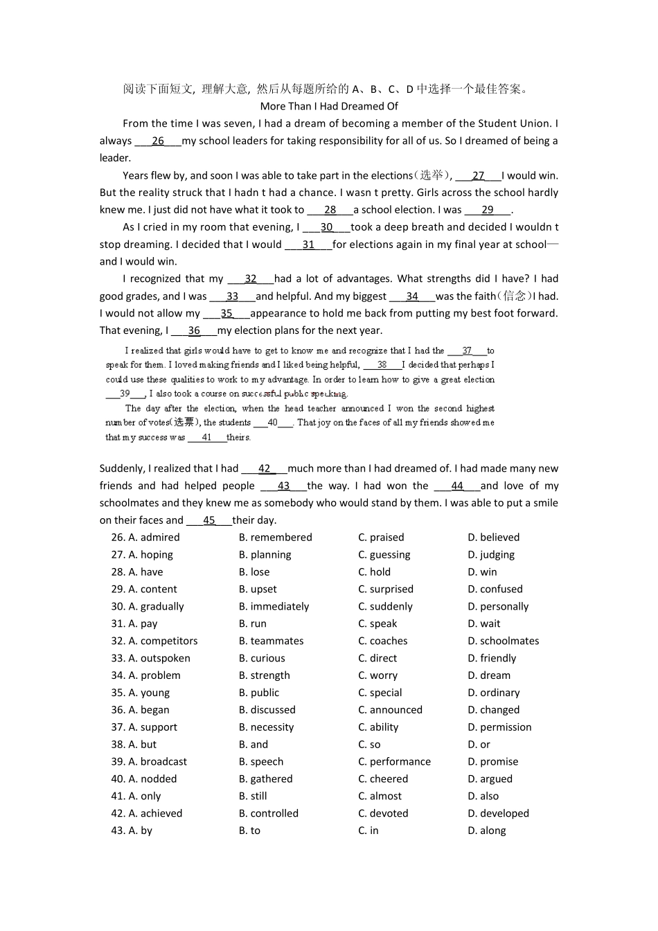 朝阳区20112012学年高一下学期期末统一考试(英语)_第3页
