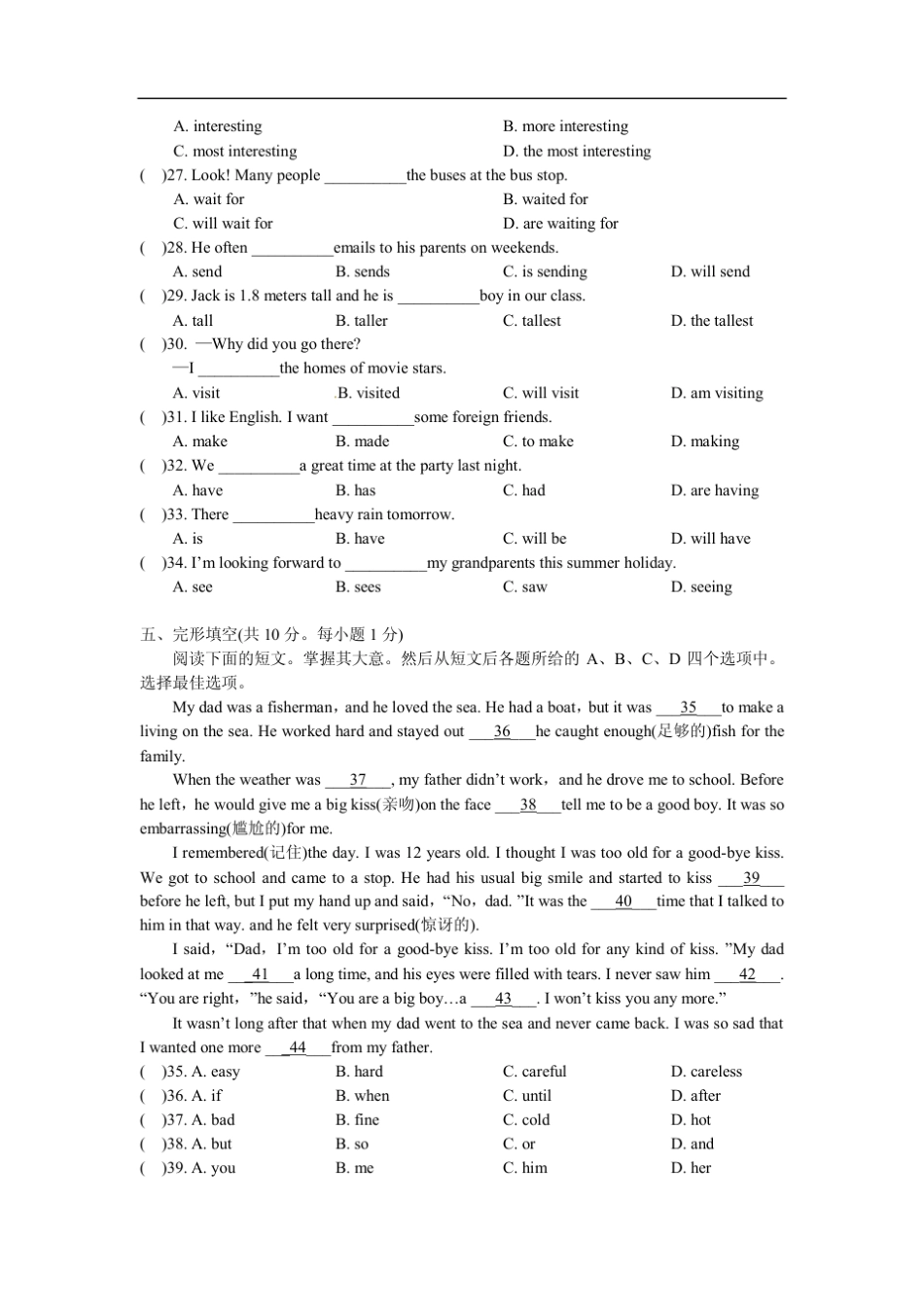 朝阳区20112012年七年级下期末统一考试英语试卷及答案_第3页