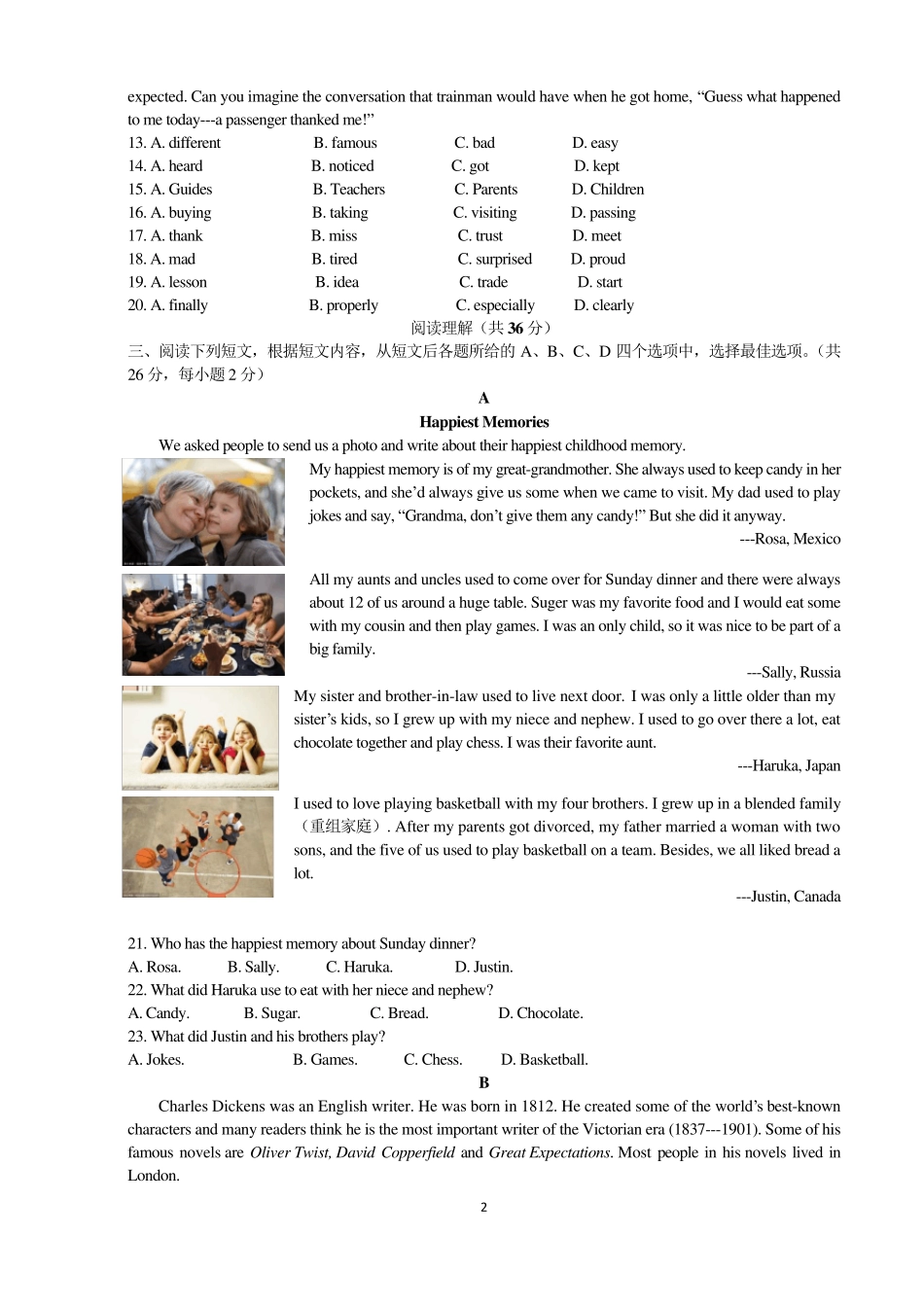 朝阳区20172018学年度第一学期期末初三英语试题_第2页