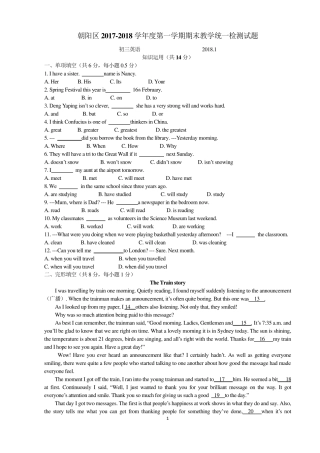 朝阳区20172018学年度第一学期期末初三英语试题
