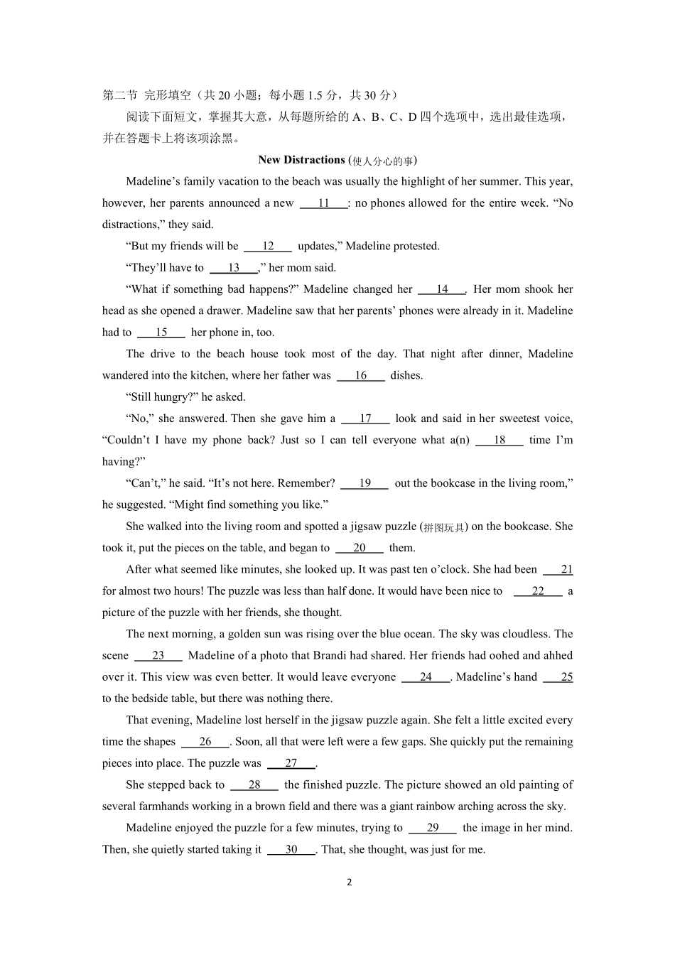 朝阳区2020届高三期末英语试题及答案_第2页