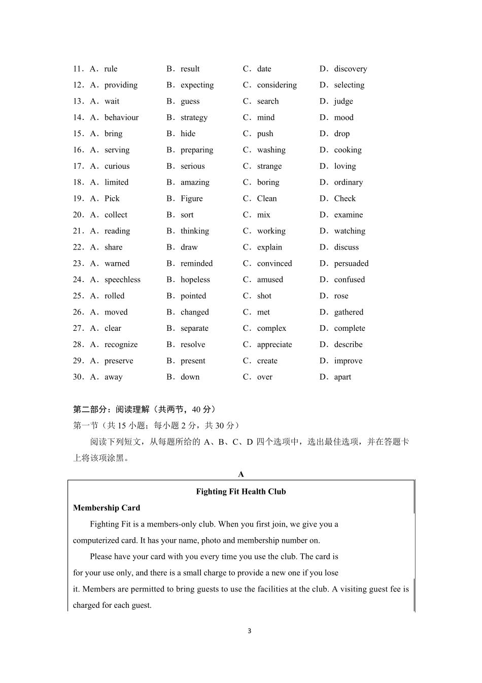 朝阳区2020届高三期末英语试题及答案_第3页