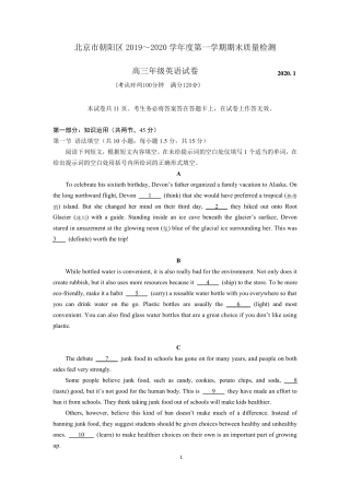 朝阳区2020届高三期末英语试题及答案