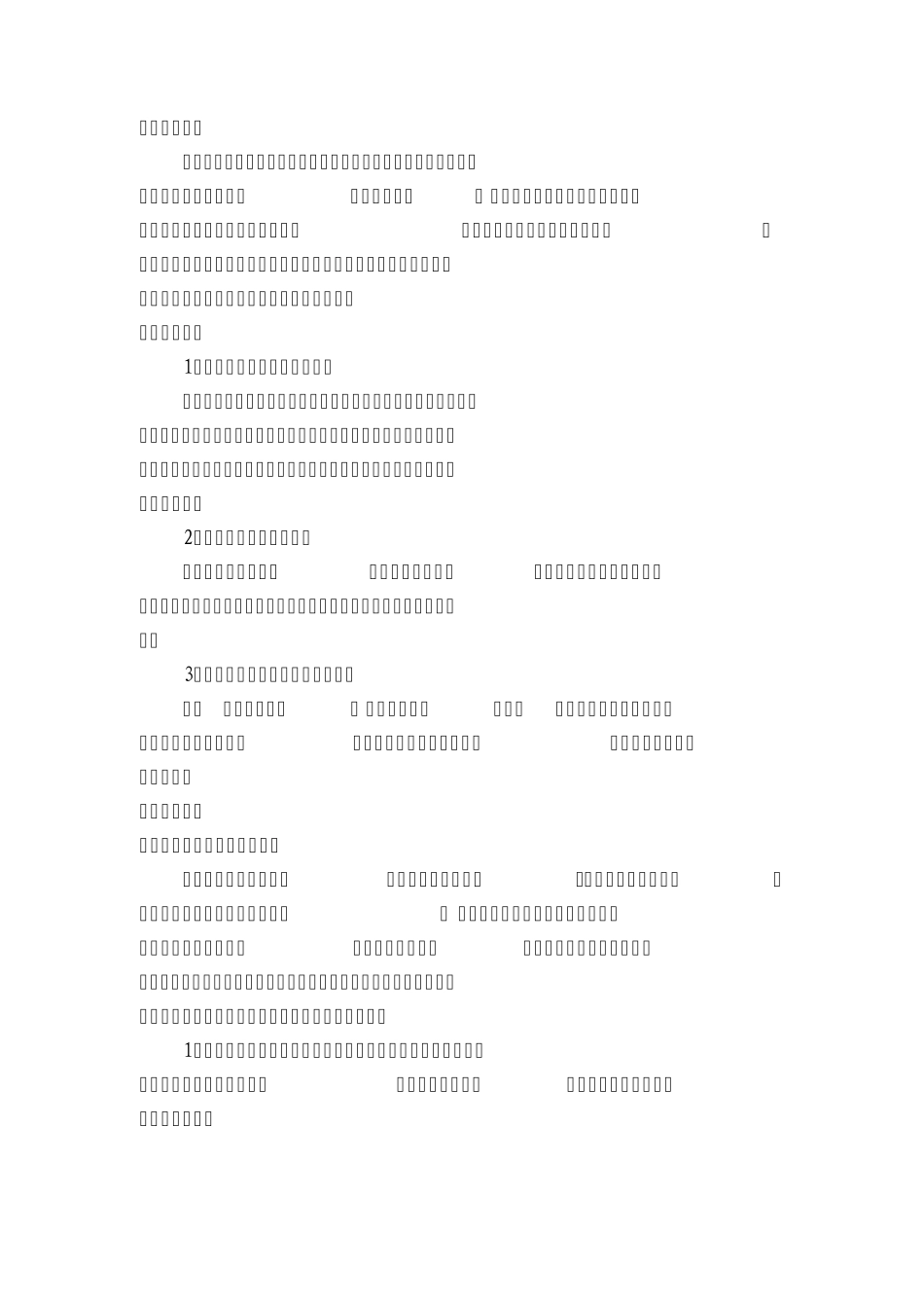 朝阳读书活动方案_第2页
