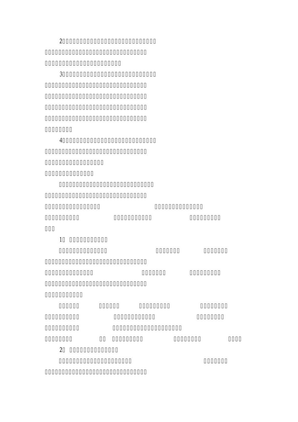 朝阳读书活动方案_第3页