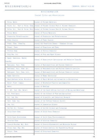 期刊缩写对照表2014