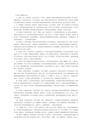 期末学生评价手册班主任评语期末手册评语