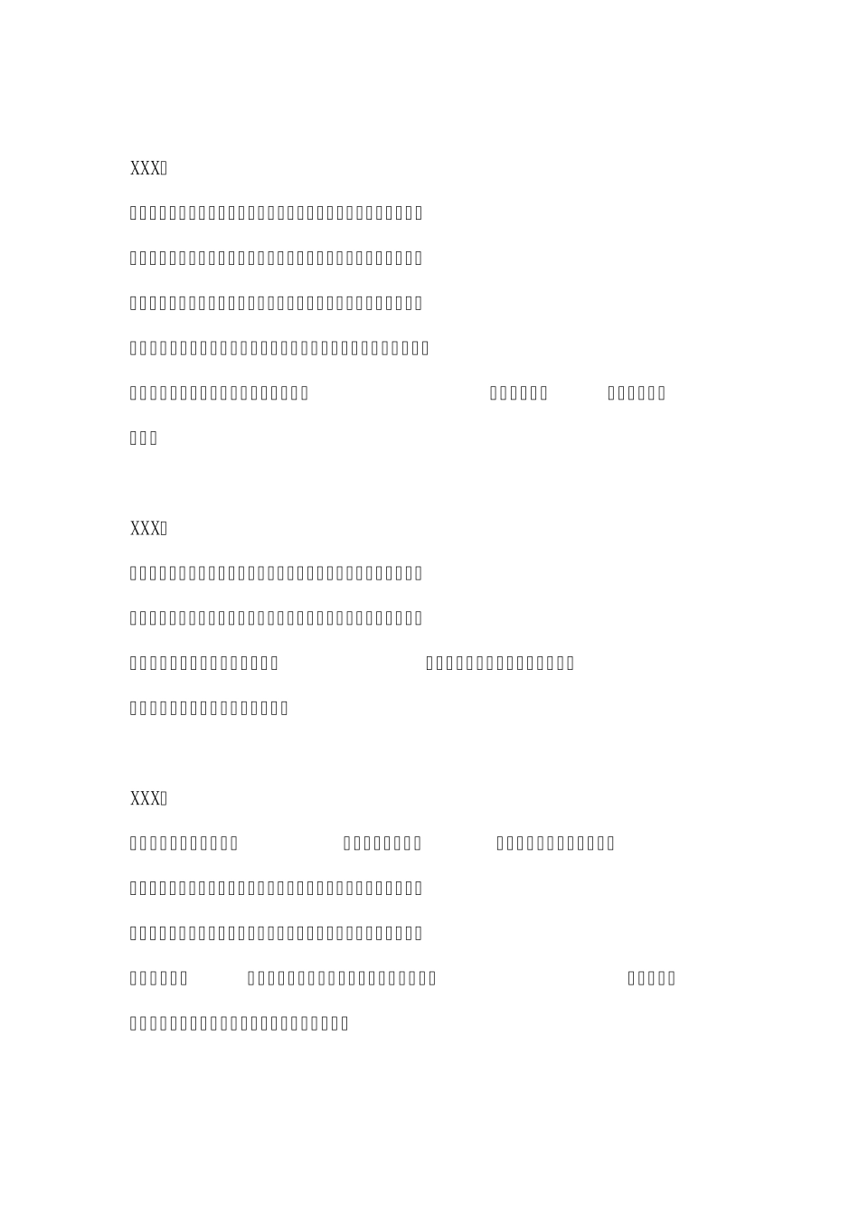 期末学生评语_第2页