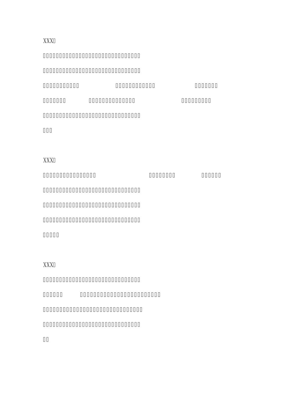 期末学生评语_第3页