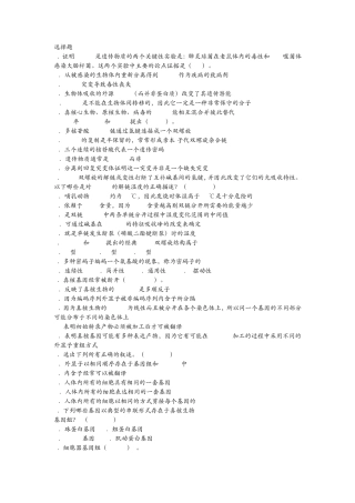 期末考试分子生物学试题