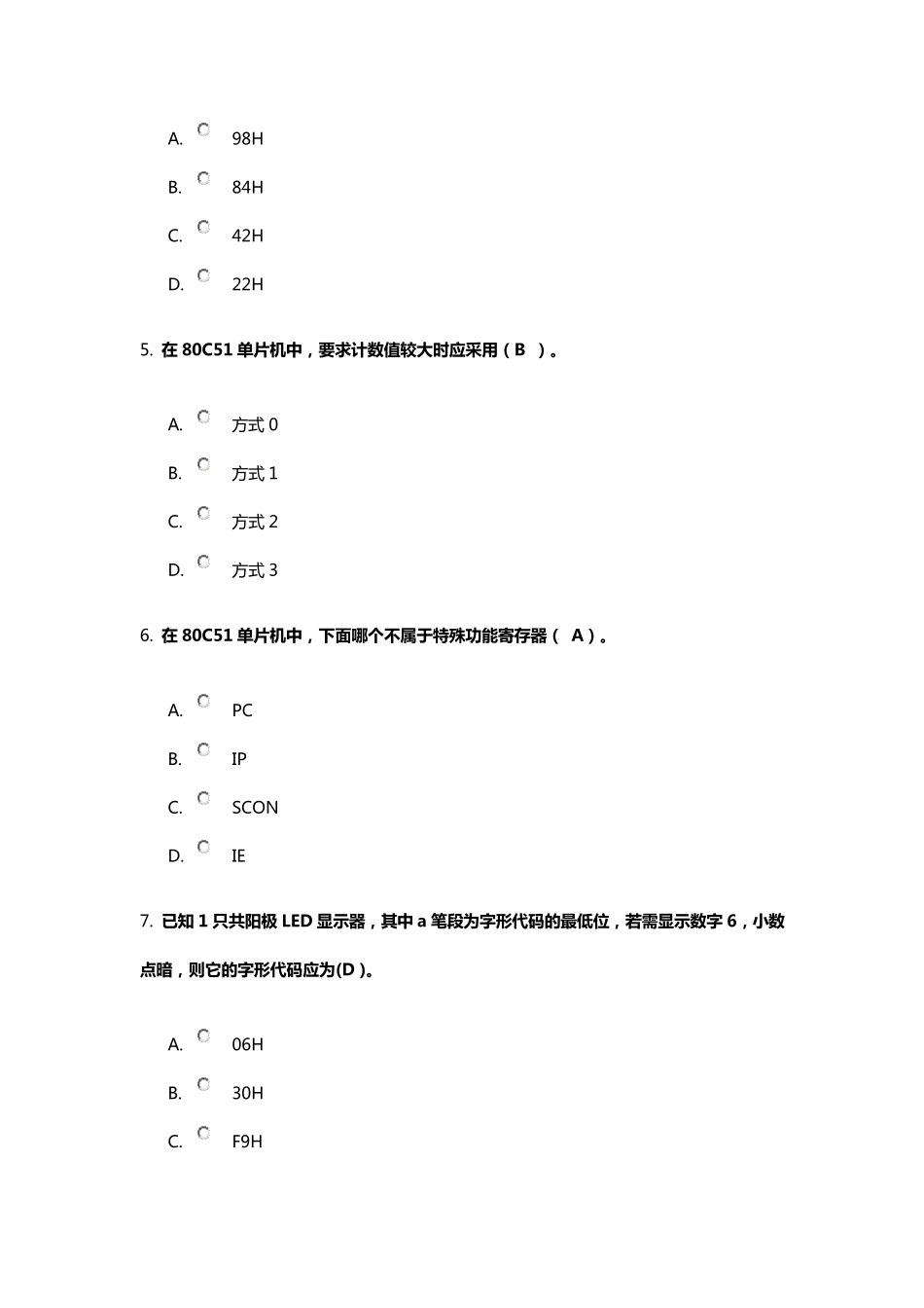 期末考试单片机习题和答案_第2页