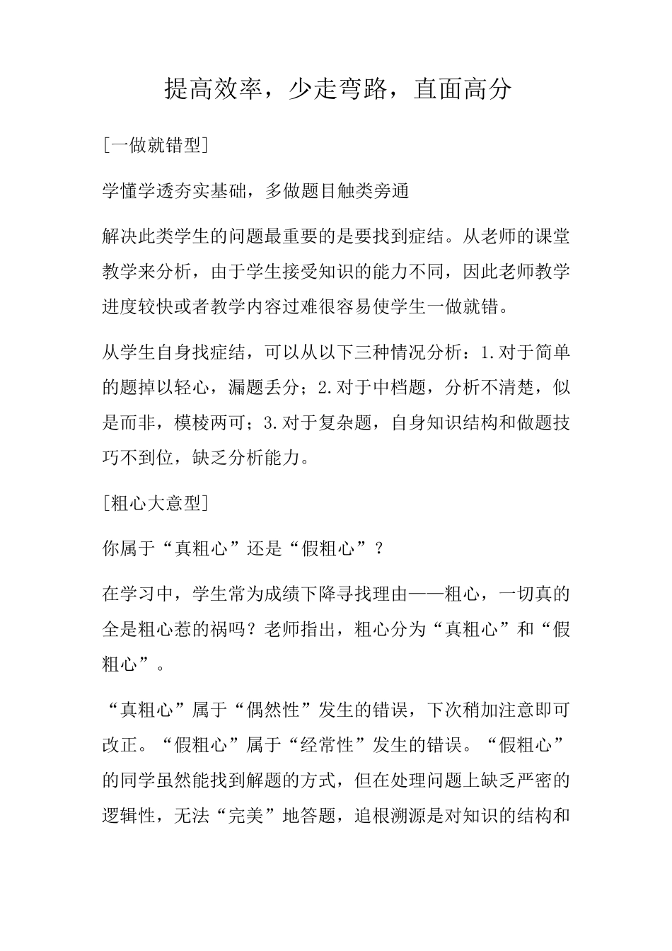 期末考试的重要性不言而喻_第1页