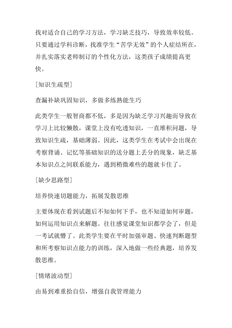 期末考试的重要性不言而喻_第3页