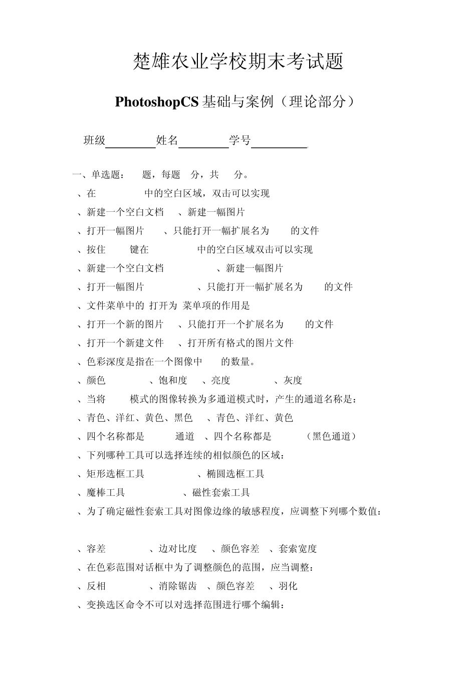 期末考试题((PS理论)_第1页