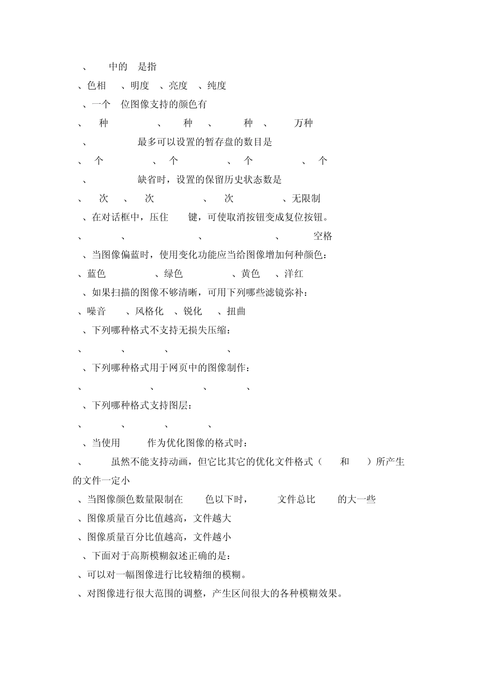 期末考试题((PS理论)_第3页