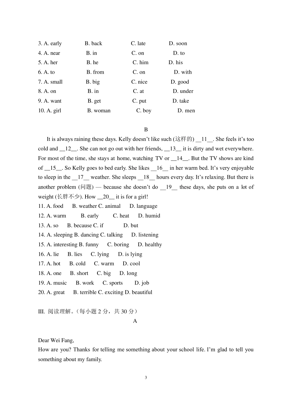 期末质量检测七年级英语试卷_第3页