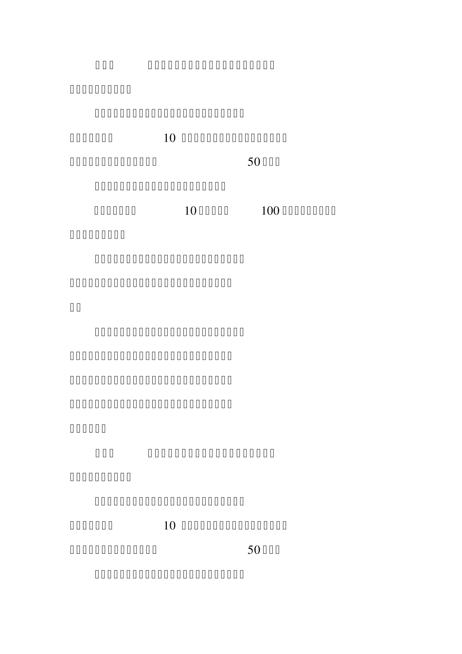 期权投资者适当性制度实施办法_第2页