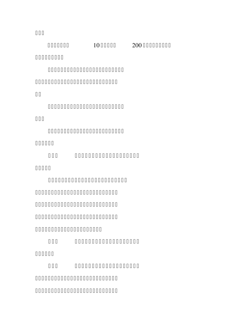 期权投资者适当性制度实施办法_第3页