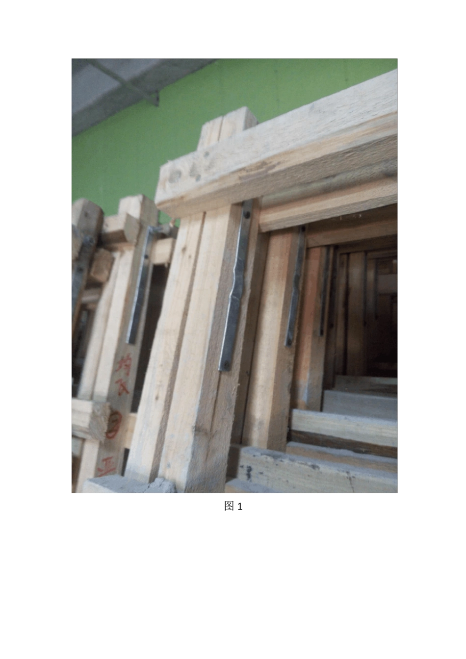 木人字梯制作及使用标准_第2页