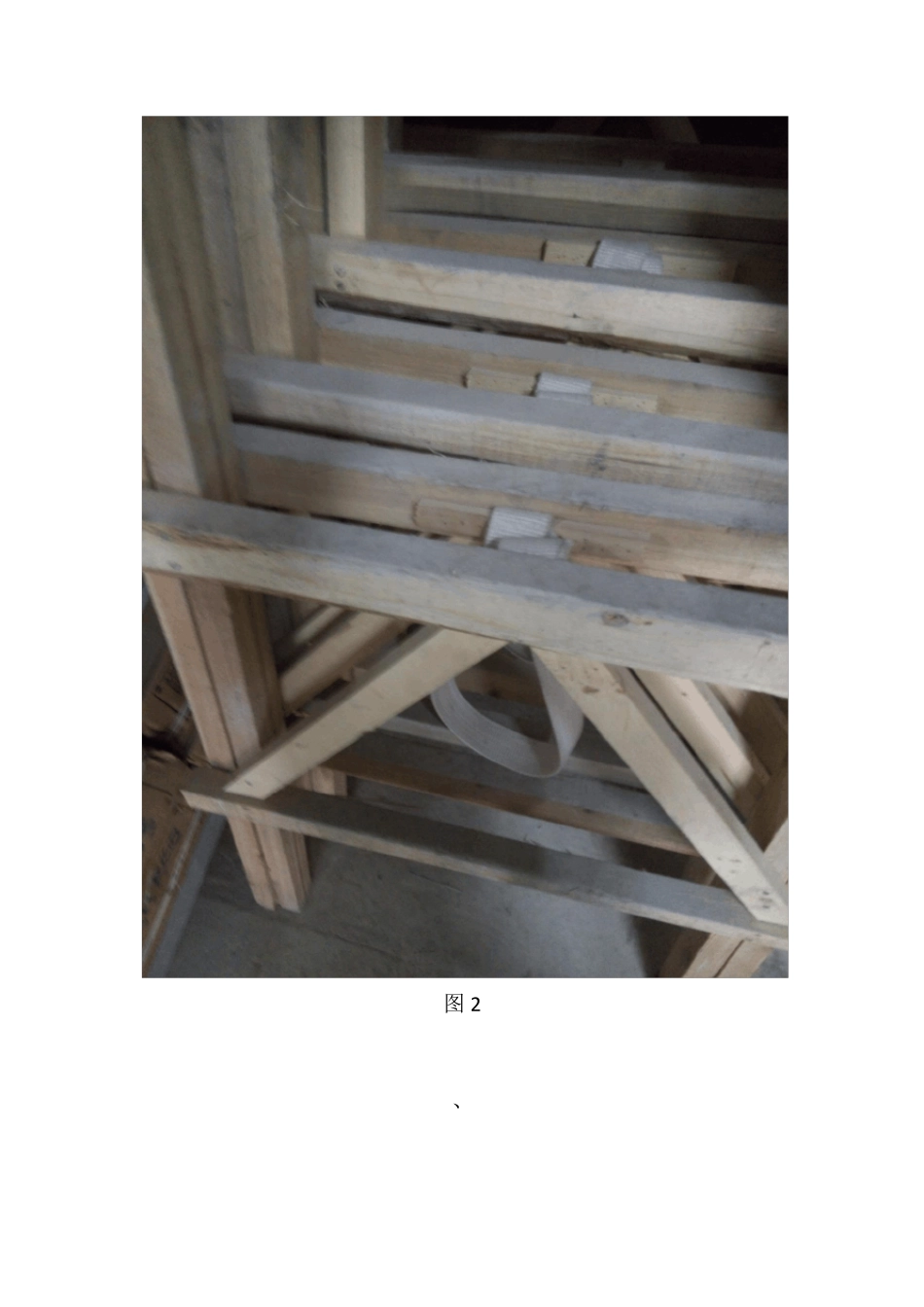 木人字梯制作及使用标准_第3页
