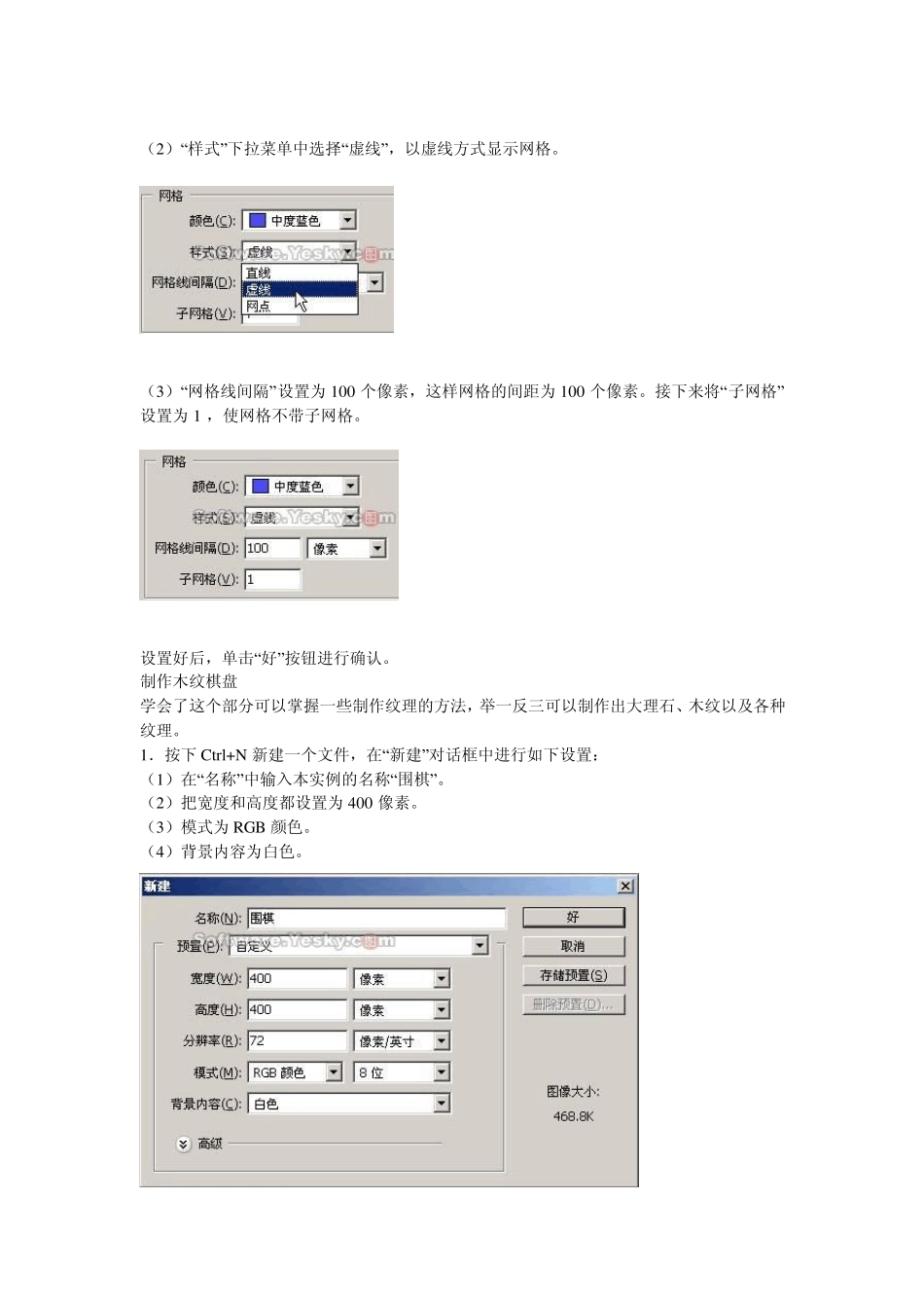 木制围棋棋盘棋子_第3页