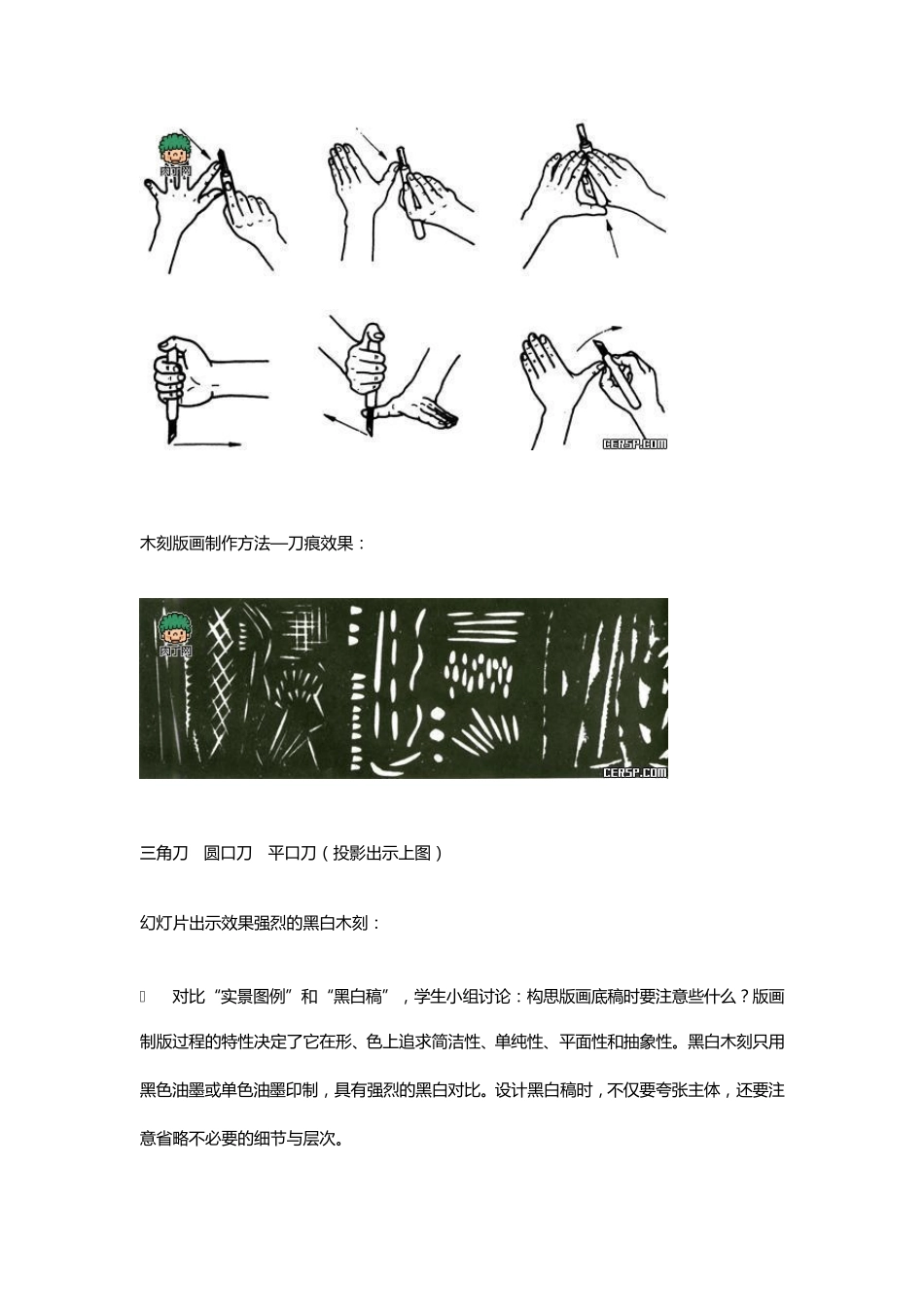 木刻版画知识及木刻版画制作方法_第2页