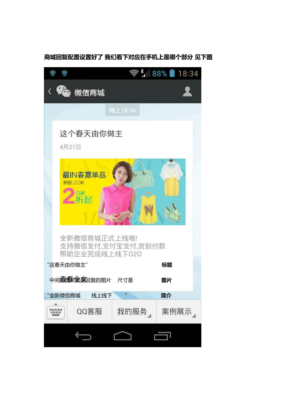 木友微信公众平台免费接口新版微信商城设置教程_第2页