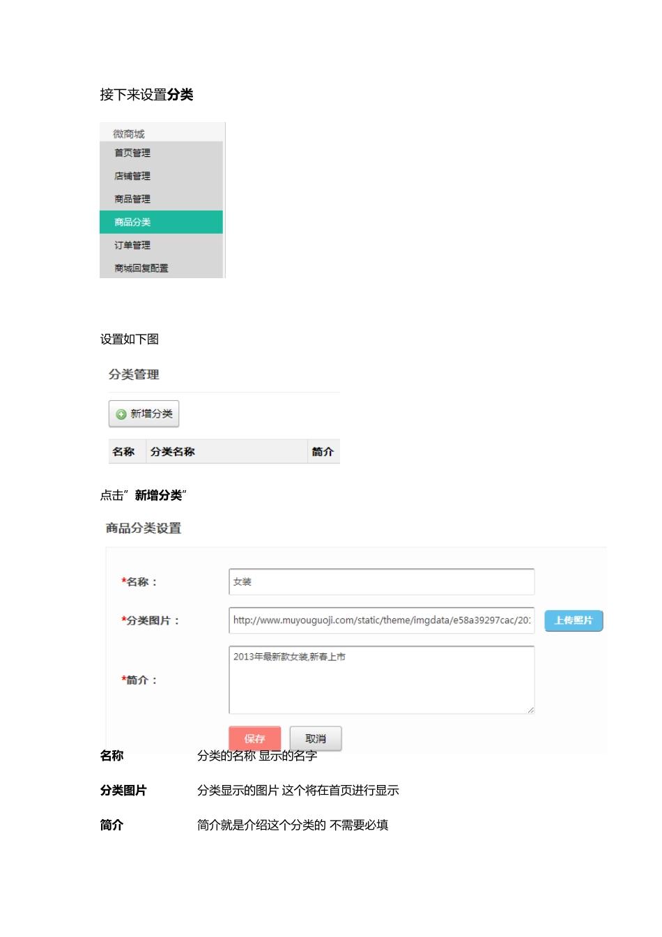 木友微信公众平台免费接口新版微信商城设置教程_第3页